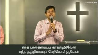 என்னை அழைத்தவரே தினம் | Ennai Azhaithavare Entrum - GGM 2022 | Bro Joseph Aldrin |  Johnsam Joyson