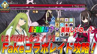 FGO攻略班 - AppMedia