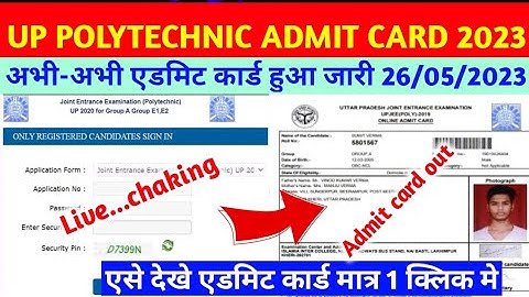 up polytechnic admit card 2023 | up jeecup Admit Card | How to check up polytechnic admit card 2023