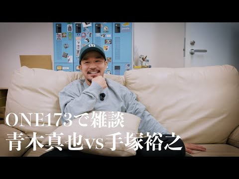 He did a stand-up comedy about ONE173 Shinya Aoki vs Hiroyuki
