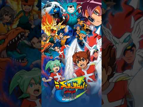 أحسن طريقه لتنزيل لعبه ابطال الكره فرسان الزمن بس قبل ما أوريكو الطريقة لا تنسو الايك والإشتراك