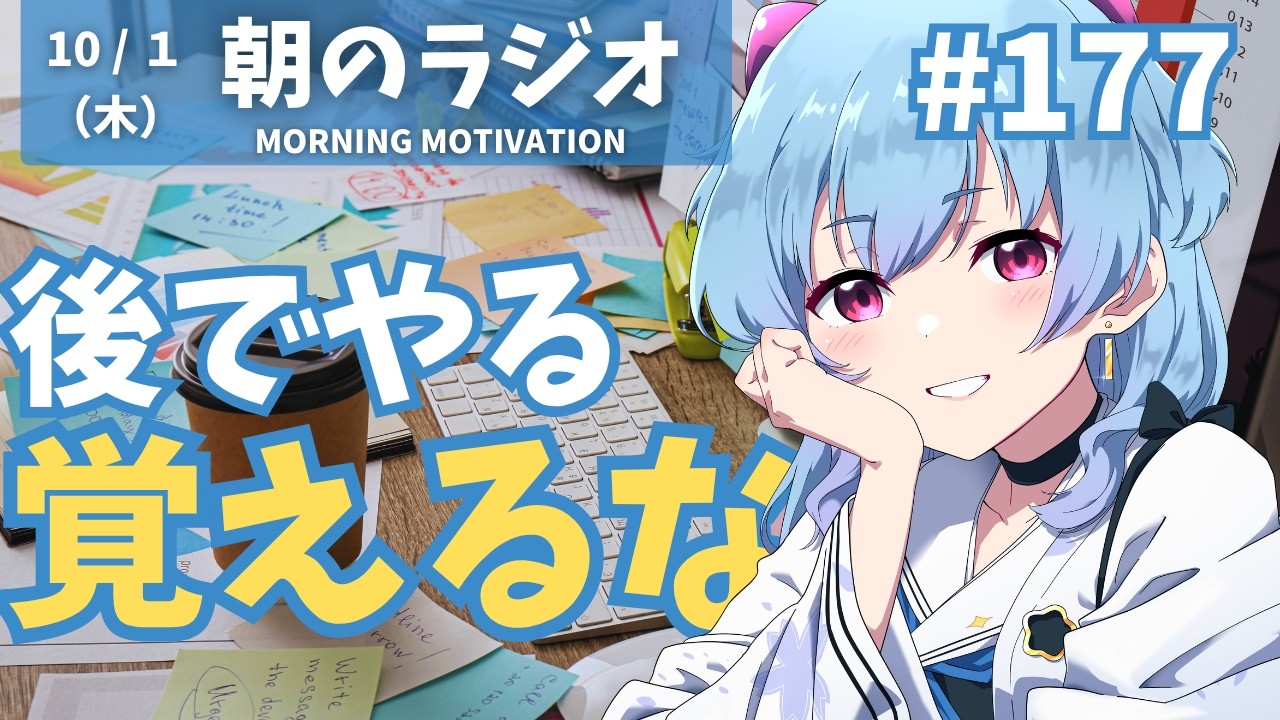 「あとでやる」を忘れない