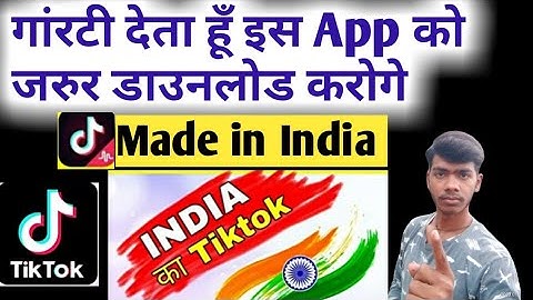 Tiktok Made in India App 🇮🇳 100% Indian App | Indian Short Video App | suhana Technical