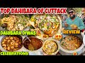 Dahibara diwas special  top dahibaras of cuttack tour  jena babu vlogs