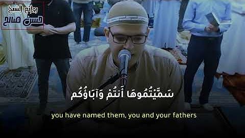 القارئ عمر حسن صالح يرتل آيات سورة يوسف  تلاوة تذيب القلوب وصوت ينسيك الدنيا لجماله ♥️