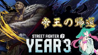 タイガータッチ（サガット触る）【sagat】【ストリートファイター６】