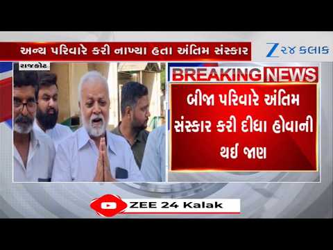 Rajkot Civil Hospital Hands 92-Year-Old's Body to Wrong Family, Cremated Before US Daughter Arrives