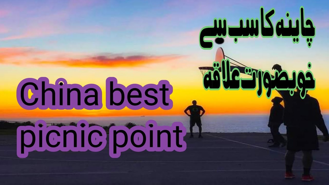 China beautiful places | चीन खूबसूरत जगहें | cheen khoobasoorat jagahen