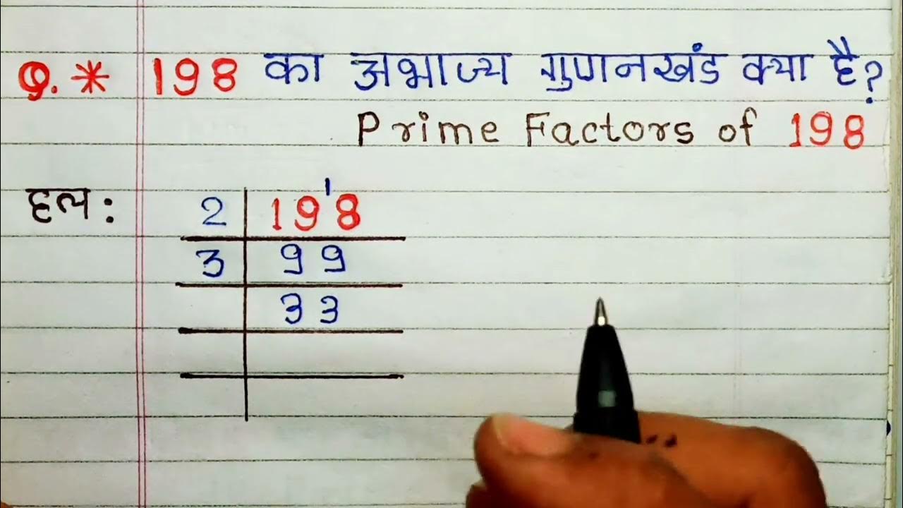 198-prime-factors-of-198-prime
