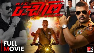 👮‍♂O.I.C. Gadafi - ගඩාෆි (2026) Sinhala Movie |  සිංහල චිත්‍රපටය