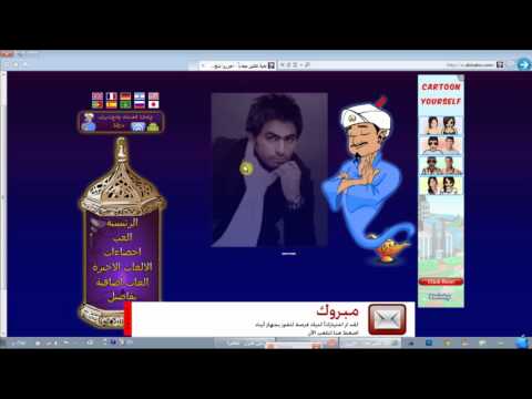 لعبة المارد السحري الاصلية
