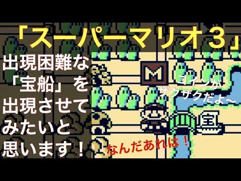 50年以上 マリオ 3 神経 衰弱 ベストコレクション漫画 アニメ