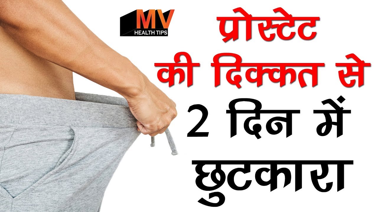 home remedy for enlarged prostrate