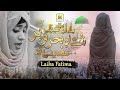 Best female Naat 2020| Bulalo Phir Mujhe ae Shahe Behrobar Madine me | Laiba Fatima |Aljilani Studio