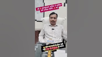 BTEUP Odd Semester Exam Date 2025 | BTEUP Secretary Official Update | Polytechnic #bteup #polytech