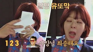 ※JYP 시청 금지※ 얼굴 막 쓰는 정연 '엽기 표정' (ㅡ0ㅡ) 한끼줍쇼 55회