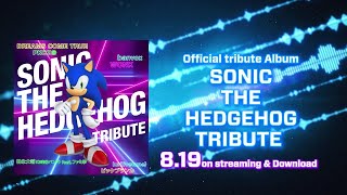 映画「ソニック・ザ・ムービー/ソニック VS ナックルズ」公開記念「Sonic the Hedgehog Tribute」全曲トレーラー 本編映像ver.