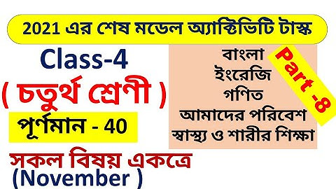 Class 4 model activity task part 8 November/ class 4 model activity compilation 40 marks November