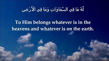 ᴴᴰ آية الكرسى للشيخ أنور القرني - تلاوة نادرة