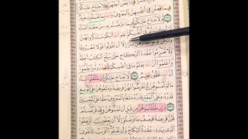 روابط ربع والوالدات .. سورة البقرة