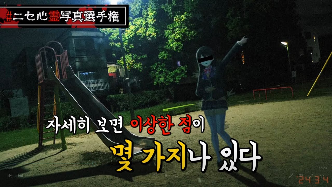 츠키노 미토의 가짜심령사진대회