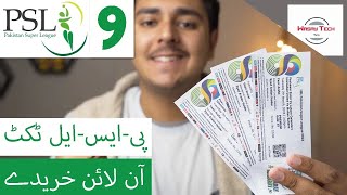 How to Buy PSL 9 Tickets Online in Pakistan | How to Buy PSL Tickets Online 2024