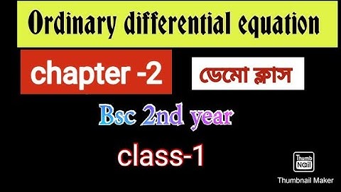 Ordinary differential equation | chapter -3(A) | part-1