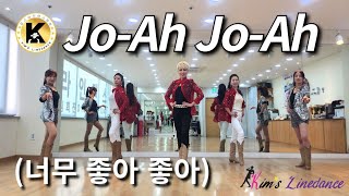 Jo-Ah Jo-Ah Linedance 초급라인댄스 킴스라인댄스 토요강사동아리 [Choreo: Heejin K., Hyangim K., Youngeun S.]