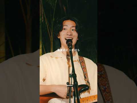 Cosmic Mauve - San Roque | LIV #livesession #liv #cosmicmauve #lyrics #歌詞動画 #ライブセッション