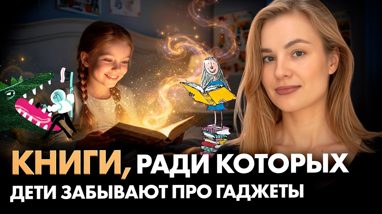 9 КНИГ,  которые вызовут восторг у ЛЮБОГО ребенка!