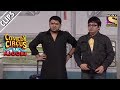 Kapil & Kiku Try To Loot The Passengers | Comedy Circus Ke Ajoobe