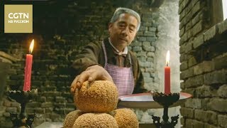 Вкус китайского Нового года Часть 3 Вкус китайского Нового года Часть 3