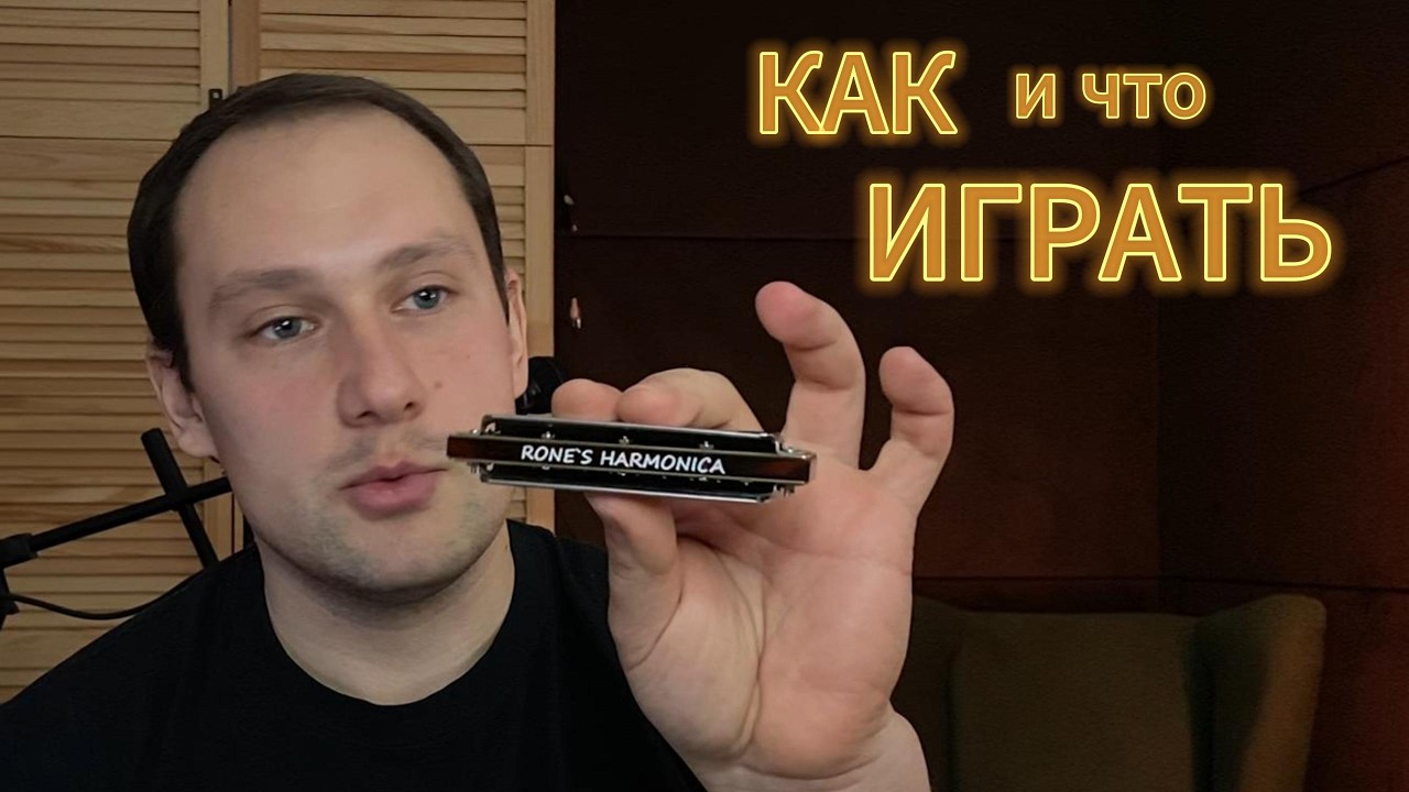 Хочешь играть на гармошке? ПОСМОТРИ это видео!