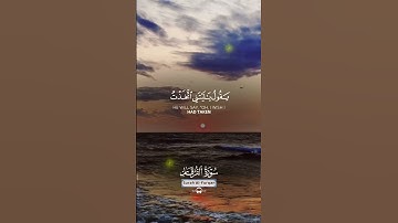 آيات من سورة الفرقان بصوت جميل #قرآن