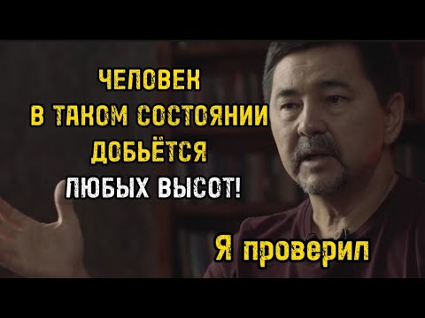 Видео: Большие Деньги  Зарабатываются С Лёгкостью Если Знать Как!  Маргулан Сейсембаев