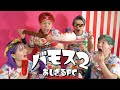あしざるFC「バモス2」