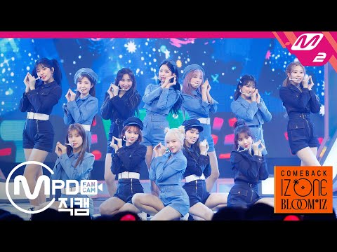 [MPD직캠] 아이즈원 직캠 4K 'SPACESHIP’ (IZ*ONE FanCam) | @COMEBACK IZ*ONE BLOOM*IZ