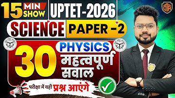 UPTET 2026 | UPTET Science Paper | UPTET Physics 15 Minutes Show by Vikash Sir | Physics Top 30 MCQs
