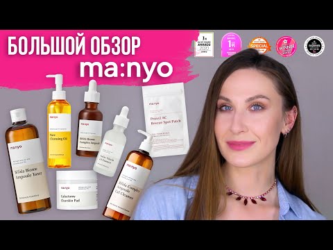Корейская косметика Manyo. Фавориты блогеров. ТОП лучших банок бренда.
