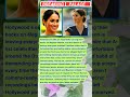 Why Hollywood Is DUMPING Meghan Markle! 😱 #shorts #meghanmarkle #princeharry#royalfamily