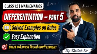 Class 12 Maths |Differentiation Part 5 |Board Examples on rules |By Shailesh Sir(@MathswithShailesh)