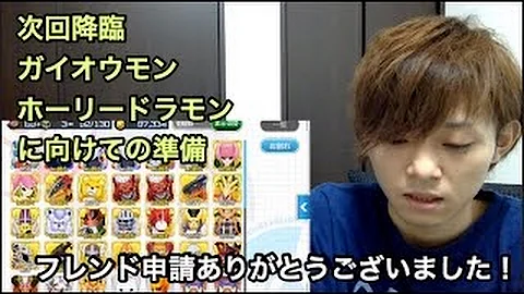 デジモン リンクス リンク キャプチャ