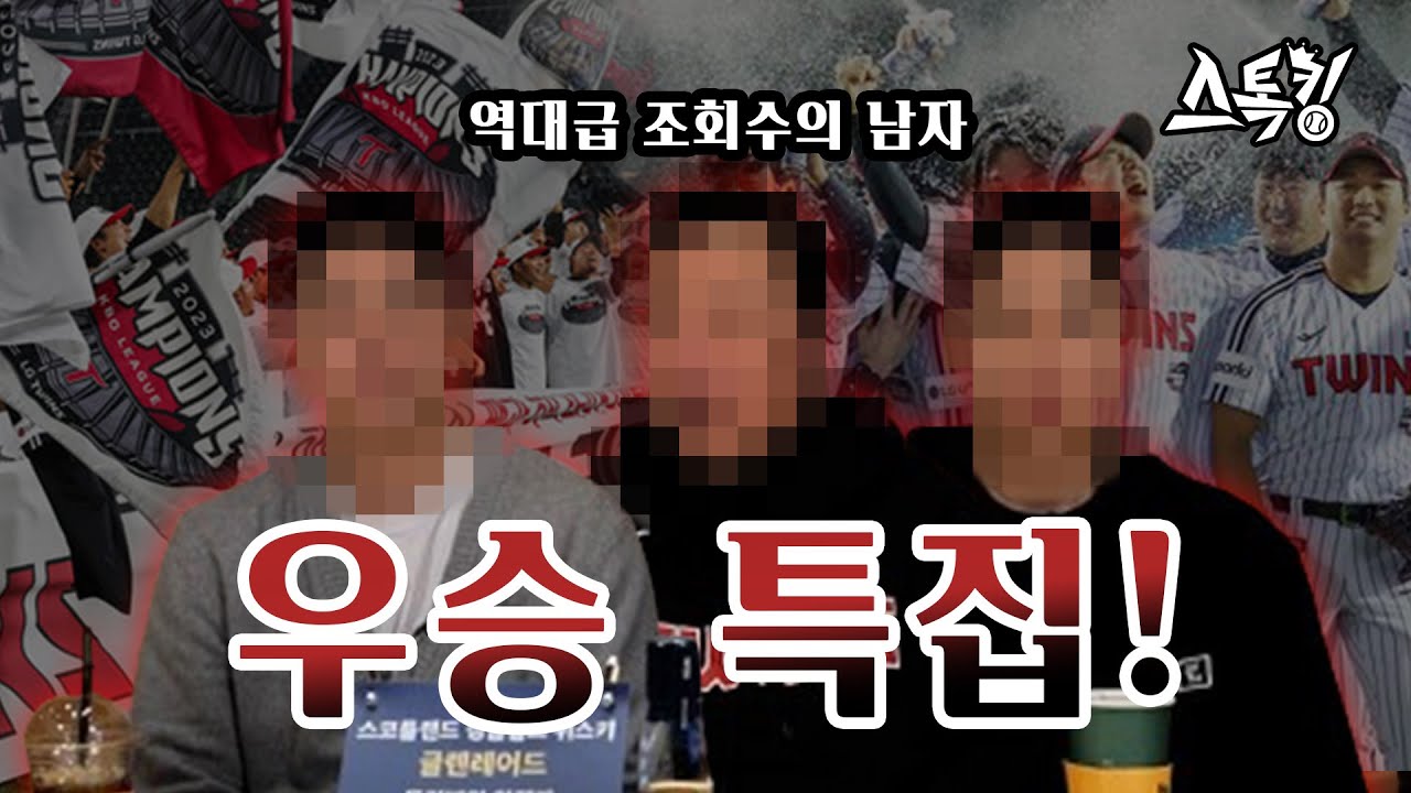 29년 만에 우승했더니.. 또 스톡킹에서 섭외 왔습니다! ㅣ#스톡킹 EP.98-1 #글렌레어드