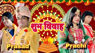Shubh Vivaah Prasad Prachi Ep. 883 Funwithprasad