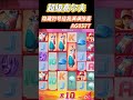 PG电子超级高尔夫,隐藏符号!真的超好玩!#pg电子 #游戏技巧 #pgslot #pg #麻将胡了 #shorts