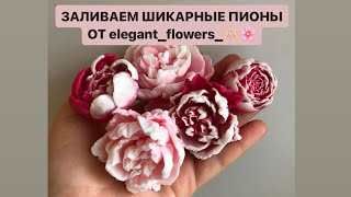 : .    Elegant Flowers