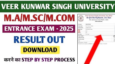 VKSU PG (2025-27) RESULT OUT||Download करने का Step By Step Process||Qualified/Not Qualified/Check