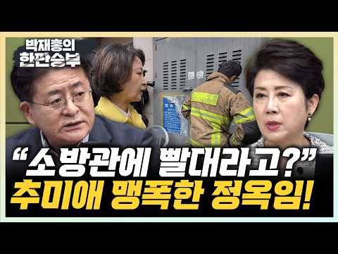 Jung Ok-im: "A 'straw'? Is that even something to say... We should be so grateful to firefighters...