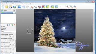 Создание открытки в программе ArtWaver screenshot 5