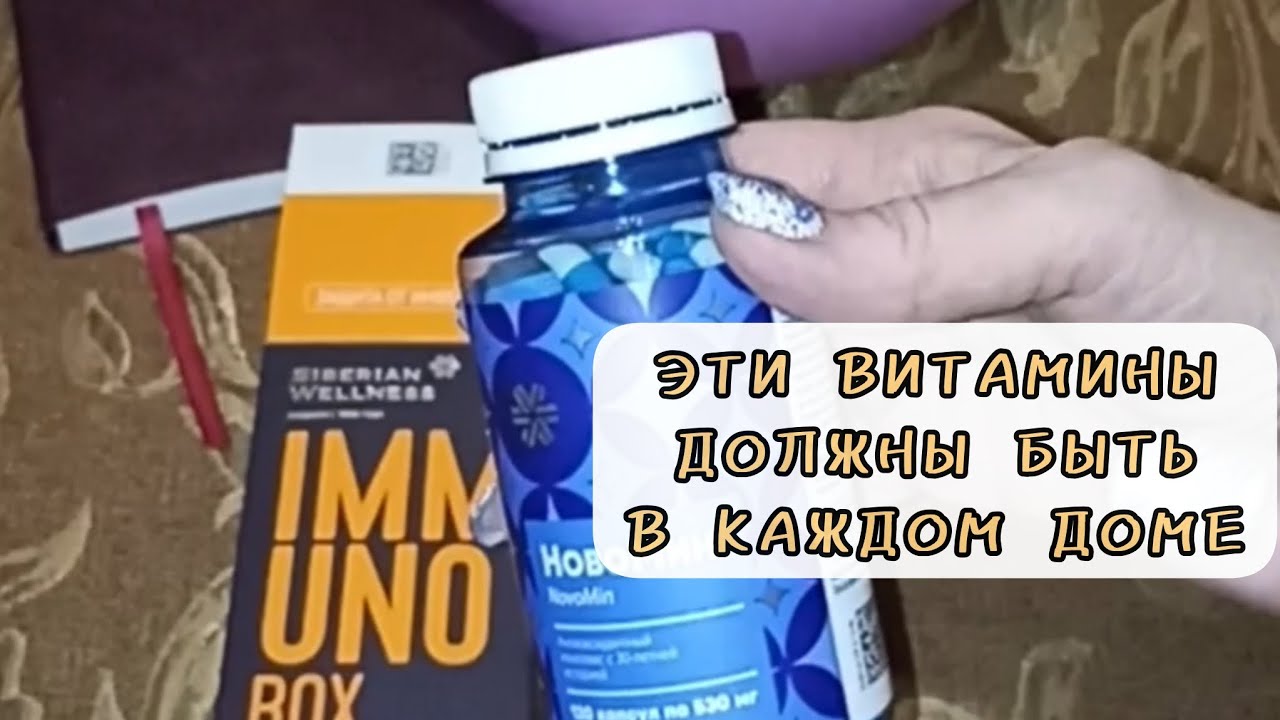 ✅ЭТИ ВИТАМИНЫ НЕ ДАДУТ ВАМ РАЗБОЛЕТЬСЯ